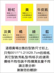 彩色標籤/橘色/A4全張-無格子/單包/雷射噴墨列印影印紙電腦貼紙筒彩色空白貼紙管色紙自黏電腦標籤嘜頭封箱郵寄自黏貼紙