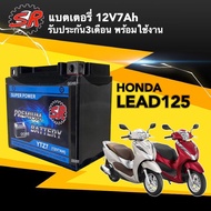 แบตเตอรี่ HONDA LEAD125 (12V 7Ah) แบตเตอรี่SR รุ่นYTZ7 แบตLead แบตเตอรี่ใหม่ ไฟแรง ใช้งานได้เลย ฮอนด