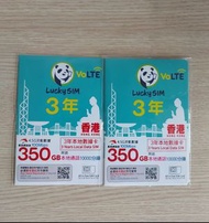3年卡-LUCKY SIM /CSL 4.5G (350GB) / (300GB) / (250GB) / (200GB)  (HD VOICE /高清通話) DATA SIM CARD  (BRAN