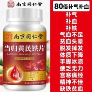 Nanjing Tongrentang Gelatin Angelica Gelatin Iron Sheet Iron Patch Blood Patch Blood Patch Blood Imp