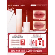 [Lip 2 Pieces Minus 40] Judydoll Judydoll Judydoll Small Milk Mud Lip Mud Matte Lipstick Nude Lip Gl
