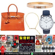 實體店專業鑑定/估價 愛馬仕 Hermès・柏金包 Birkin・凱莉包 Kelly・康康包 Constance・林迪包 Lindy・手環・珠寶・手錶・皮件・絲巾・配件等等。