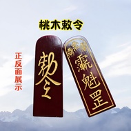 Dragon Tiger Mountain Peach Wood Drawing Gold Token Token Token Peach Wood Token Integrated Carving 