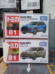 2架 TOMICA toyota 豐田 RAV4 (初回特別仕樣) 藍色/銀色 1:64 tomy