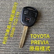 【台南-利民汽車晶片鑰匙】TOYOTA PREVIA晶片鑰匙【新增折疊】(2001-2006)