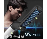 韓國 M'Styler 同款 蓬鬆造型梳 蓬鬆感 整髮器 國際電壓 110V 220V 防靜電 沙龍 毛躁 乾草髮 輕鬆