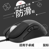 Suitable for ZOWIE ZOWIE ZOWIE EC1A EC2A EC1-B EC2-B Mouse Anti-slip Button Side Sticker