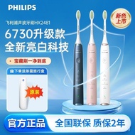 Philips Electric Toothbrush Adult Men Lady Couple High-End Automatic ToothbrushHX6730UpgradeHX2481