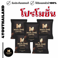 Max One Coffee กาแฟ แม็กซ์วัน max one แบ่งขาย คลิกโปร By 4youthailand