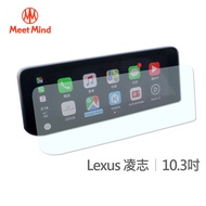 Meet Mind 光學汽車高清低霧螢幕保護貼 Lexus 10.3吋 凌志