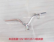 Suitable for Wuyang Honda Motorcycle Kaiying WH125-13 Direction Handlebar Handlebar Extra Thickened 