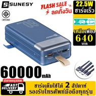 SUNESY พาวเวอร์แบงค์60000 แบตสำรอง ของแท้ power ban k ชาร์จเร็ว เพาวเวอร์แบงค์ เพาเวอแบงค์แท้ พาวเวอแบงค์แท้ ฟาวเวอร์แบงค์ เพาเวอร์แบงค์60000 พาวเวอร์แบงค์แท้ แบตสำรองพกพา พาเวอร์แบงค์60000mah เเบตสำรอง ภาวเวอร์แบงค์ พาสเวอร์แบงค์ power ban k ของแท้