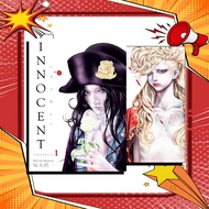 Manga: Innocent Omnibus Volume 1&2