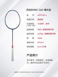Li Nin HALBERTEC 8000 Halberd 8000 carbon fiber Green Pink Badminton Racket Full Carbon Fiber Contro