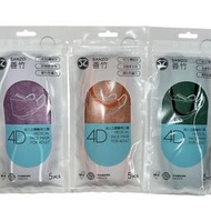 雙鋼印MD 善竹KF94醫療口罩台灣製造 1包5片 成人口罩 醫療用 立體口罩 加強密合性