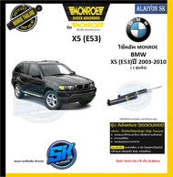 Monroe รุ่น Adventure  โช๊คอัพ BMW X5 (E53)ปี 2003-2010 (โปรส่งฟรี)
