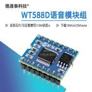 WT588D Voice Module Voice Chip (Repeatedly Rewritable) Download 16M-bit/2M-byte