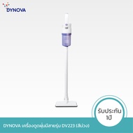 DYNOVA เครื่องดูดฝุ่นมีสาย DV223