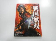 Guide Book 日版 攻略 PS2 戰國無雙 公式完全攻略本 上 (封面有被貼膠帶)(43028405) 