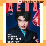 Kyoya Honda Cover AERA Magazine October 6, 2025 Issue [Japan Shipped]