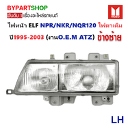 ไฟหน้า ISUZU ELF NPR/NKR/NQR120 รุ่นไฟตาเต็ม ปี1995-2003 (งานO.E.M ATZ) -ราคาต่อดวง-