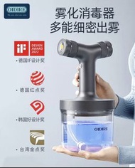 德國 OIDIRE 消毒噴霧器 霧化槍