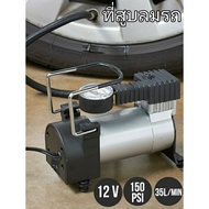 ( PRO+++ ) โปรแน่น.. 12v เครื่องสูบลมพกพา ที่สูบลม ปั๊มลม เครื่องเติมลม ราคาสุดคุ้ม ปั๊ม ลม ติด รถยนต์ ปั๊ม เติม ลม รถยนต์ ปั๊ม ลม ไฟฟ้า รถยนต์ ปั๊ม ลม เติม ยาง รถยนต์