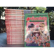 Chop And Win Love Volumes 1-23 Complete Second Hand Comic Book