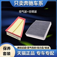 Compatible with 12-19 Mercedes-Benz B180 B200 B260 W246 Air Filter Cabin Filter Air Filter