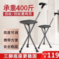 AT/♈Keneng（Branch Can）Crutch Stool Walking Stick for the Elderly Seat with Stool Walking Stick Walking Stick Lightweight