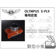 數位小兔【TP Olympus E-PL9 專用皮套】復古皮套 保護套 相機 牛皮 真皮 手工