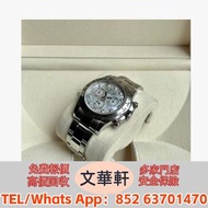 【文華軒】全港高價回收名表奢品高價回收 讓時間價值變現 勞力士、百達翡麗、卡地亞、萬國、沛納海 復古機械表、江詩丹頓、積家、歐米茄、浪琴、限量款腕表、經典男表/女表、陀飛輪複雜功能表
