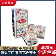 Nine Points Playing Cards 2063 Leisure Entertainment Solitaire Chess Room Tea House House Household 