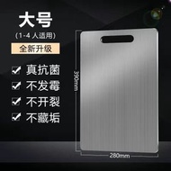 K43 (39*28cm/B款）全程熱賣 - 加厚316 不鏽鋼砧板 不銹鋼菜板 抑菌防黴切菜板 和麵板砧板 大號擀麵板