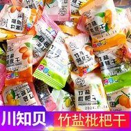 Sichuan Zhibei BAMBOO SALT Loquat Dried Carambola Yellow Skin Golden Jujube Dried Non-Nuclear Fujian