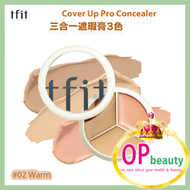 tfit - TFIT 三合一遮瑕膏3色 #02 Warm 15g (平行進口)(8809751800493)