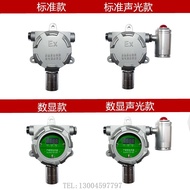 Ammonia Toxic Gas Detector NH3 Detector Food Cold Storage Liquid Ammonia Leak Alarm 0-100PPM