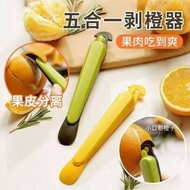 K6657 Pengupas Oren 5-dalam-1 (Set 2) / K6657 五合一剥橙器 （1套2个）/ K6657 5-in-1 Orange Peeler (Set of 2)