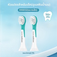 Philips | แปรงสีฟันไฟฟ้าเด็ก Philips 757 หัวเปลี่ยน แปรงสีฟันไฟฟ้า HX6322 HX6312 HX6352 HX2432 แปรงส