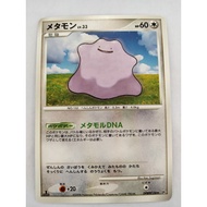 Ditto DPBP#156 1st ED LP Temple of Anger Japanese Pokemon Card TCG P9061 Authentic Japanese Pokémon 