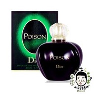 《小平頭香水店》Dior Poison 迪奧 毒藥 女性淡香水 50ml 100ml