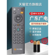 Original Guangdong Guangdian Network Remote Control Bluetooth Voice Digital Wired Set-Top Box HD Uni