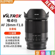 Hedonic Photography Viltrox 28mm F1.8 STM FE E-mount Full Frame Autofocus Lens Large Wide Angle