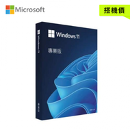 微軟Windows 11 Pro 專業中文彩盒版 64位元(搭機價)