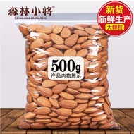 Baded Almond Kernels Salt Baked Almond Kernels 500g Large Almond Nuts Nuts Original Cooked Almond Ke