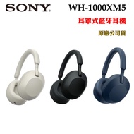 SONY WH-1000XM5 無線藍牙降噪耳罩式耳機-銀色