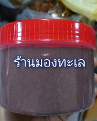 กะปิคลองโคนอย่างดี ขนาด 500  กรัม(ร้านมองทะเล)