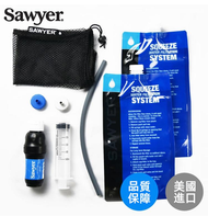 Sawyer - 美國原裝戶外便攜擠壓式濾水器(可清洗重複使用無需更換濾芯，0.1微米過濾，過濾系統，戶外爬山行山，野外飲水應急求生，輕量淨水器)