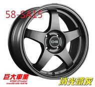 巨大車材 DG15吋鋁圈SA15 消光鐵灰 15*6.5J ET40 6.9kg 售價$2200/顆 歡迎刷卡