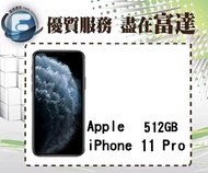 【全新直購價30500元】Apple iPhone 11 Pro 512G 5.8吋/IP68防水